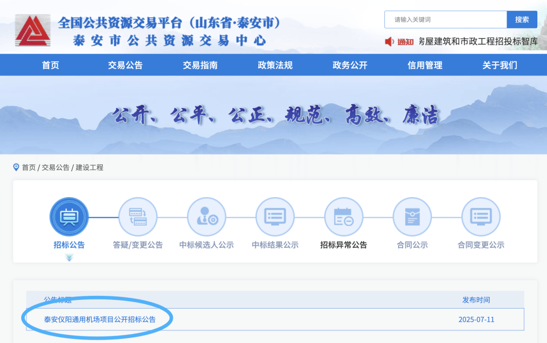 山東將再添一機(jī)場！位置確定
