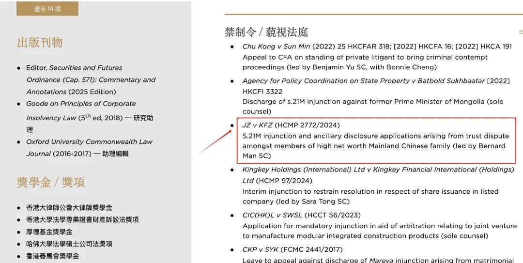 法院最新指令！宗氏三兄妹爭(zhēng)產(chǎn)訴狀曝光！律師透露賬戶余額約18億美元