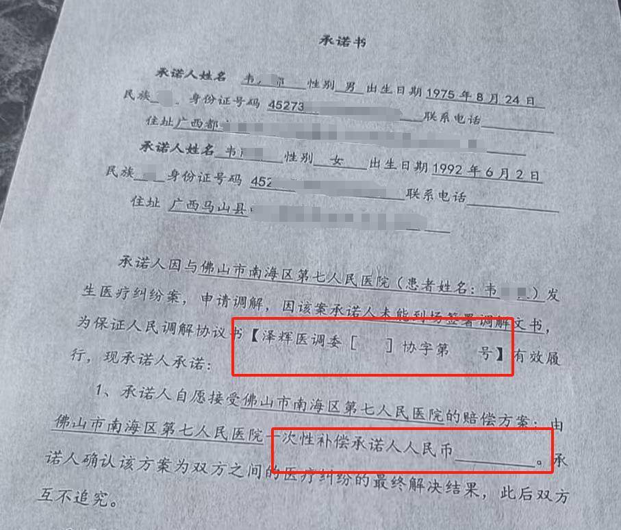“男嬰離世獲賠88萬(wàn)，律師拿走55萬(wàn)”，廣州律協(xié)通報(bào)