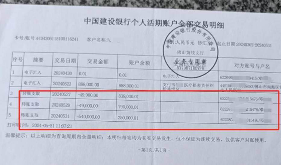 “男嬰離世獲賠88萬(wàn)，律師拿走55萬(wàn)”，廣州律協(xié)通報(bào)