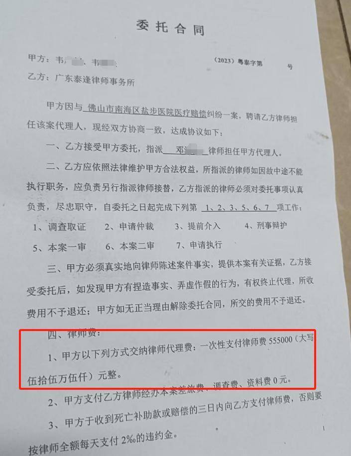 “男嬰離世獲賠88萬(wàn)，律師拿走55萬(wàn)”，廣州律協(xié)通報(bào)