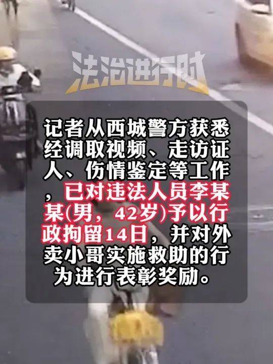 14歲女孩騎車時(shí)被男子故意別入機(jī)動(dòng)車道，警方通報(bào)：行拘！