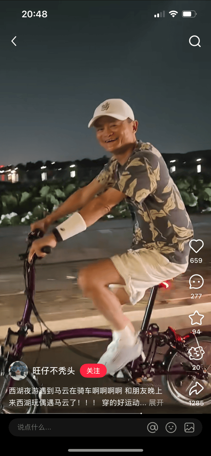 馬云騎車夜游西湖，網(wǎng)友曬同款自行車，售價(jià)1.85萬元