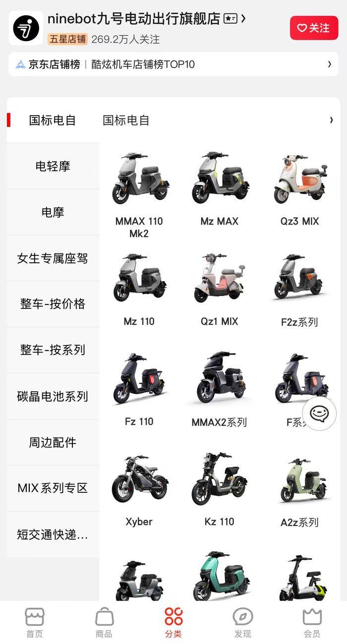 雅迪、九號全網(wǎng)下架多款電動自行車，經(jīng)銷商：新國標(biāo)即將實施