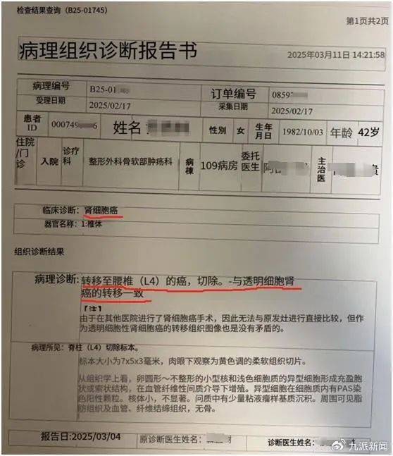 女律師十年體檢未查出癌癥，愛康國賓發(fā)布情況說明