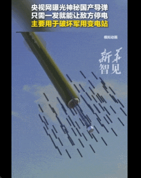 一發(fā)癱瘓一個(gè)城市！中國公布新型神秘炸彈，是專門為誰準(zhǔn)備的？