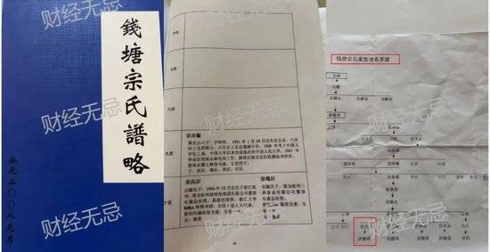 宗慶后不止四個(gè)孩子？宗慶后弟弟：假的！我們獨(dú)家拿到宗家家譜