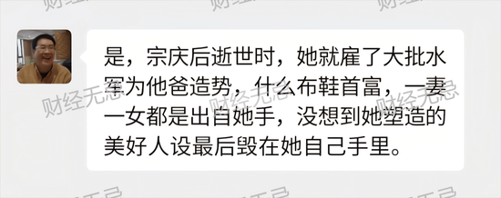 宗慶后不止四個(gè)孩子？宗慶后弟弟：假的！我們獨(dú)家拿到宗家家譜