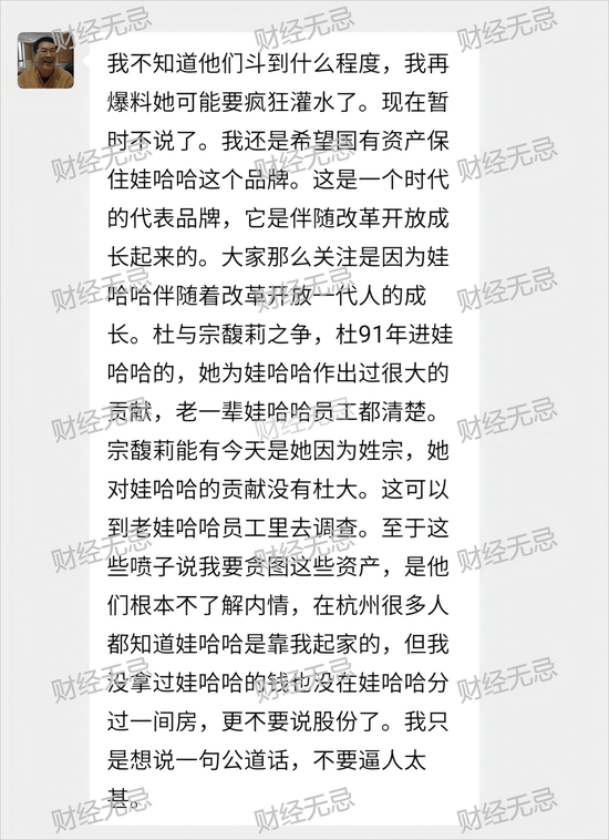 宗慶后不止四個(gè)孩子？宗慶后弟弟：假的！我們獨(dú)家拿到宗家家譜