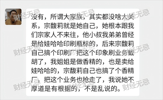 宗慶后不止四個(gè)孩子？宗慶后弟弟：假的！我們獨(dú)家拿到宗家家譜