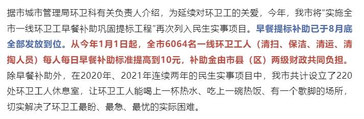 大同陷環(huán)衛(wèi)工欠薪風(fēng)波：當(dāng)?shù)丨h(huán)衛(wèi)月薪如何？有人到手2140元