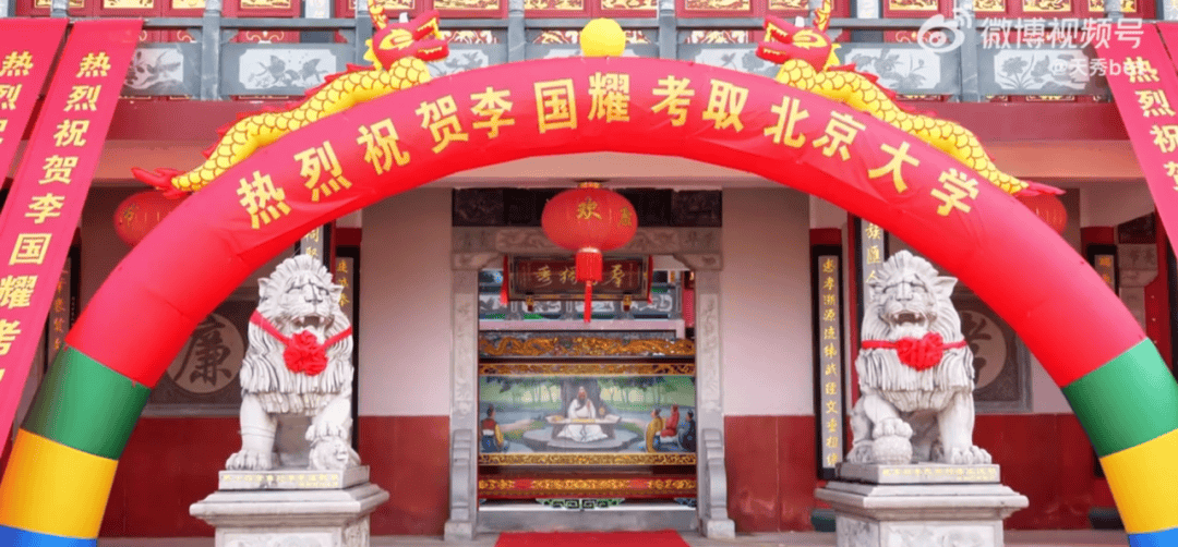 溫州一李姓孩子考上北大，當(dāng)?shù)卦诶钍献陟舸筠k儀式，還“驚動(dòng)了宗族長(zhǎng)老”，當(dāng)?shù)鼗貞?yīng)