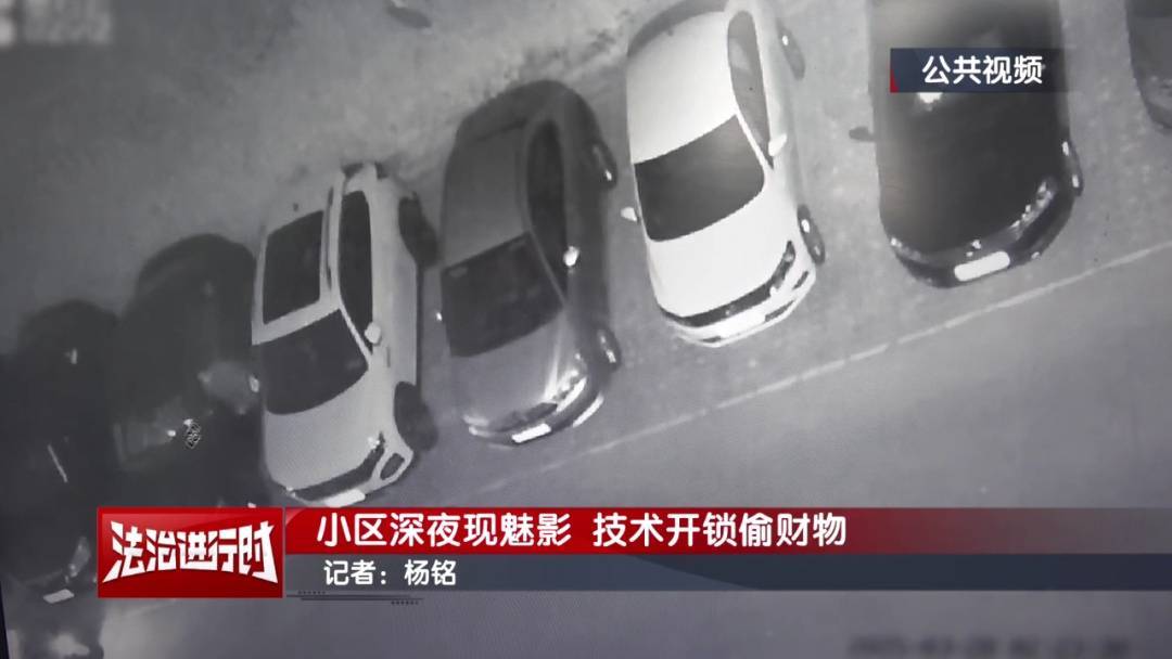 北京一小區(qū)深夜驚現(xiàn)魅影！ 北京警方：刑拘！