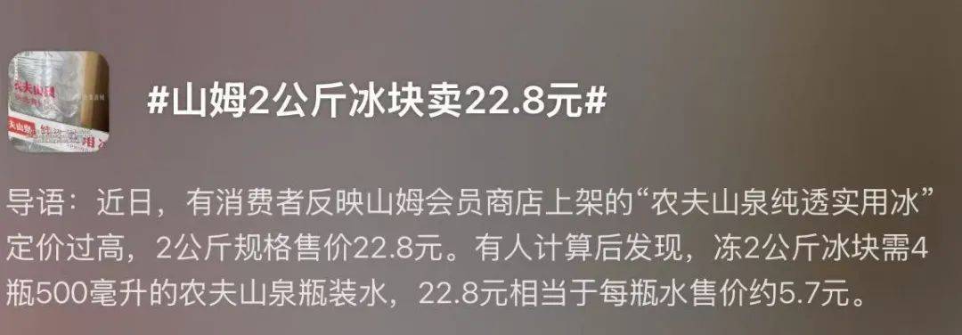 越賣越貴，中產(chǎn)都開始“搶冰塊”了？