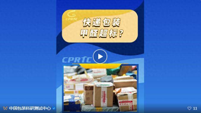 趕快扔掉家里的快遞紙箱、尼龍袋！可能是甲醛釋放源！