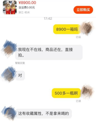 5元一瓶的紅色尖叫炒到8900元一箱？農(nóng)夫山泉回應(yīng)了