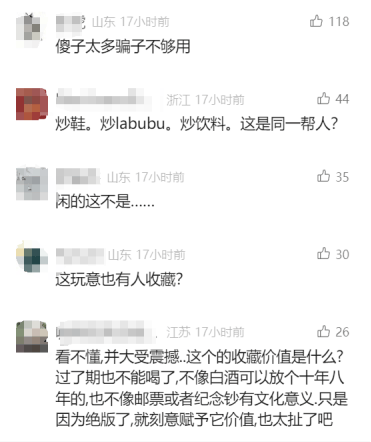 5元一瓶的紅色尖叫炒到8900元一箱？農(nóng)夫山泉回應(yīng)了