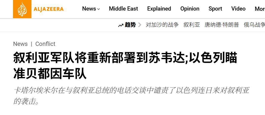 大戰(zhàn)再起！5萬大軍不服，冒著以色列空軍大轟炸，猛攻敘利亞南部