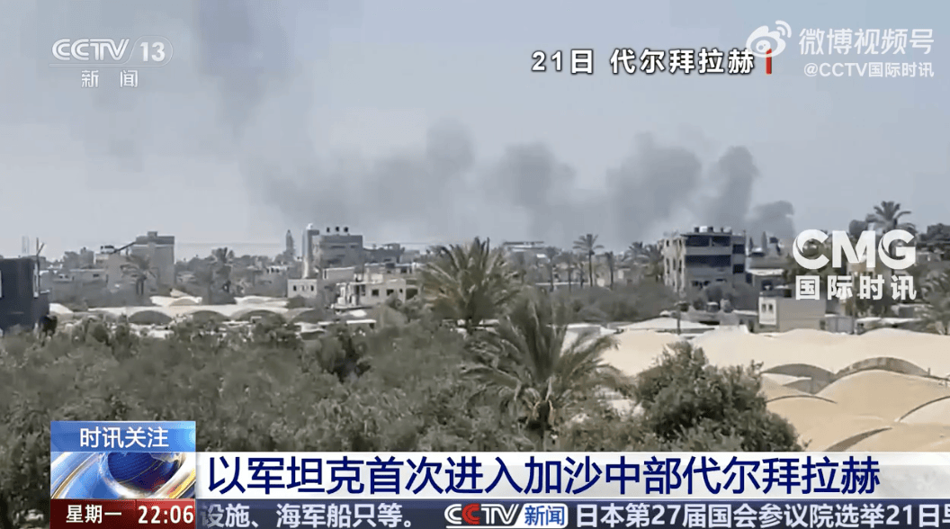 以軍坦克首次進入代爾拜拉赫！以色列被扣押人員家屬：對以軍此舉感到震驚和恐懼