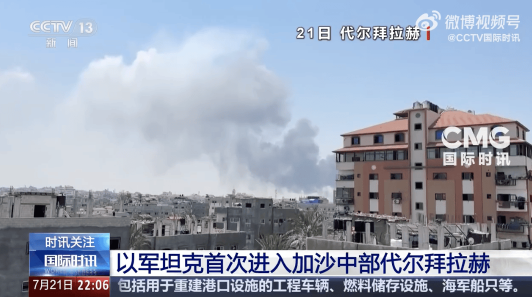 以軍坦克首次進入代爾拜拉赫！以色列被扣押人員家屬：對以軍此舉感到震驚和恐懼
