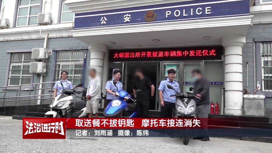 北京警方刑拘1名男子：取送餐不拔鑰匙，摩托車接連消失