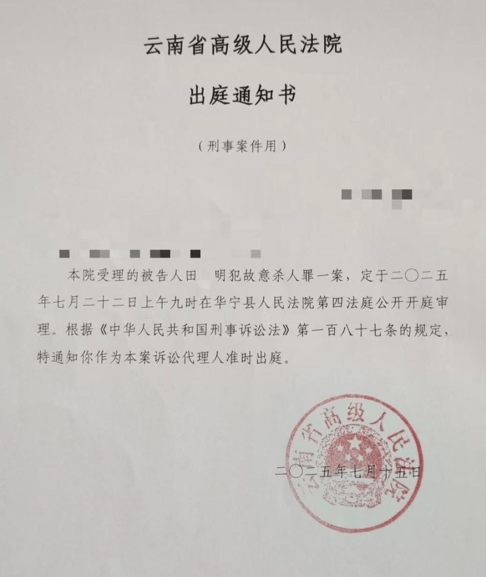 “男子強奸嫂嫂出獄后又刺死見義勇為者”案二審，擇日宣判 警方曾披露抓捕過程等諸多細(xì)節(jié)