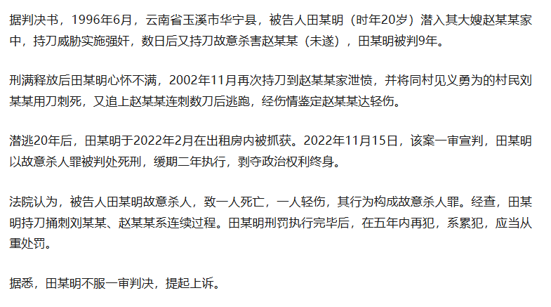 “云南男子強奸大嫂出獄后刺死見義勇為者”二審擇期宣判，被害人兒子：兇手稱自己也是受害者，希望他被判死刑；律師：檢方建議維持原判