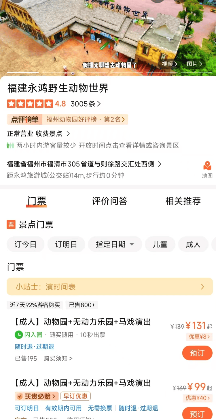 福州一野生動物世界有獅子骨瘦如柴？園方：它已有13歲“高齡”，生活作息進食均正常