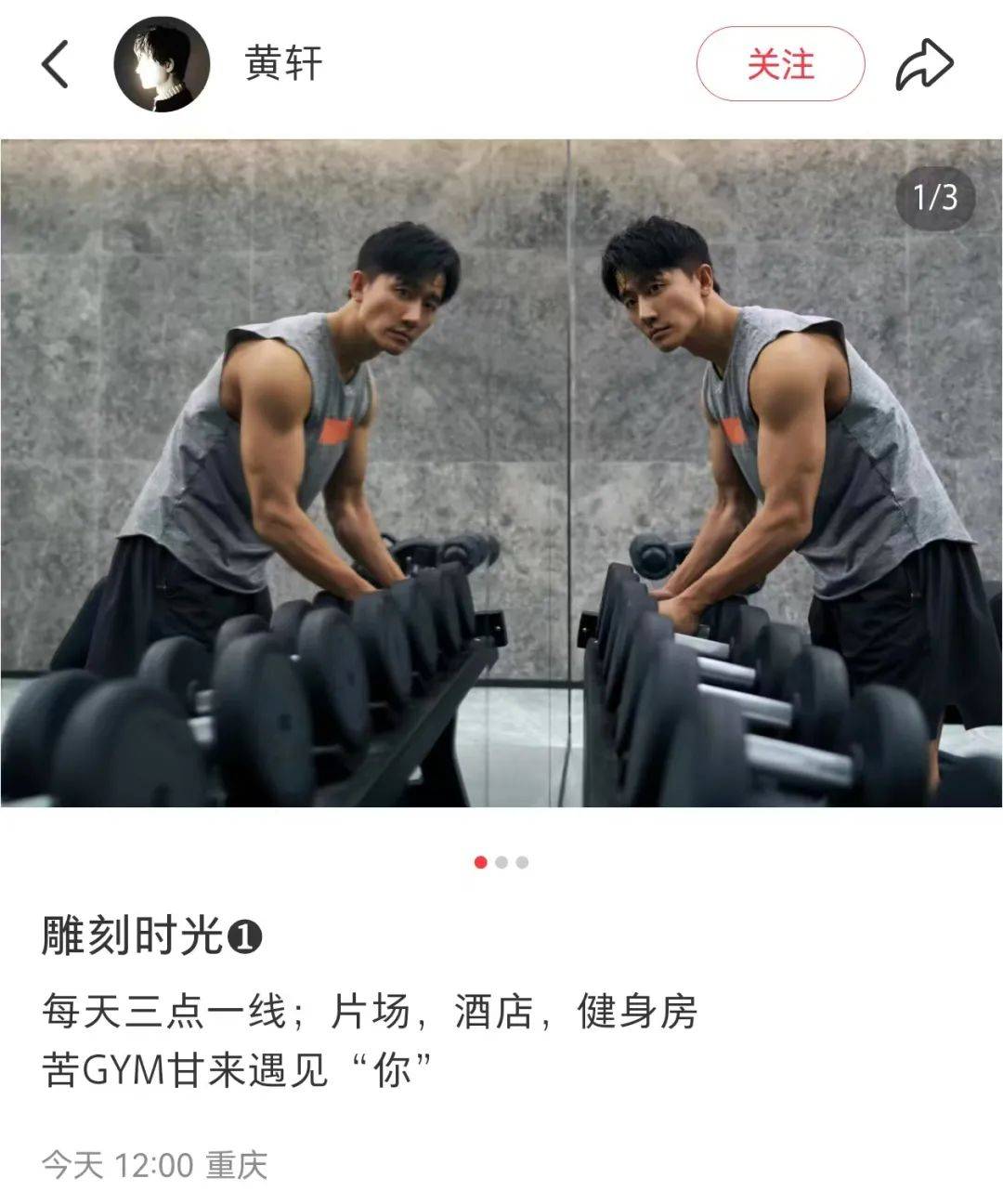 40歲黃軒曬肌肉照，體重僅60.6公斤！曾透露為角色暴瘦十幾斤