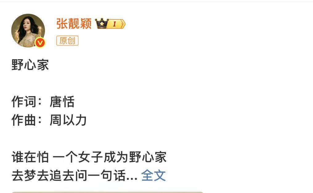 "蝴蝶女王"到"金絲魅魔"，張靚穎造型為何總能引爆熱搜？