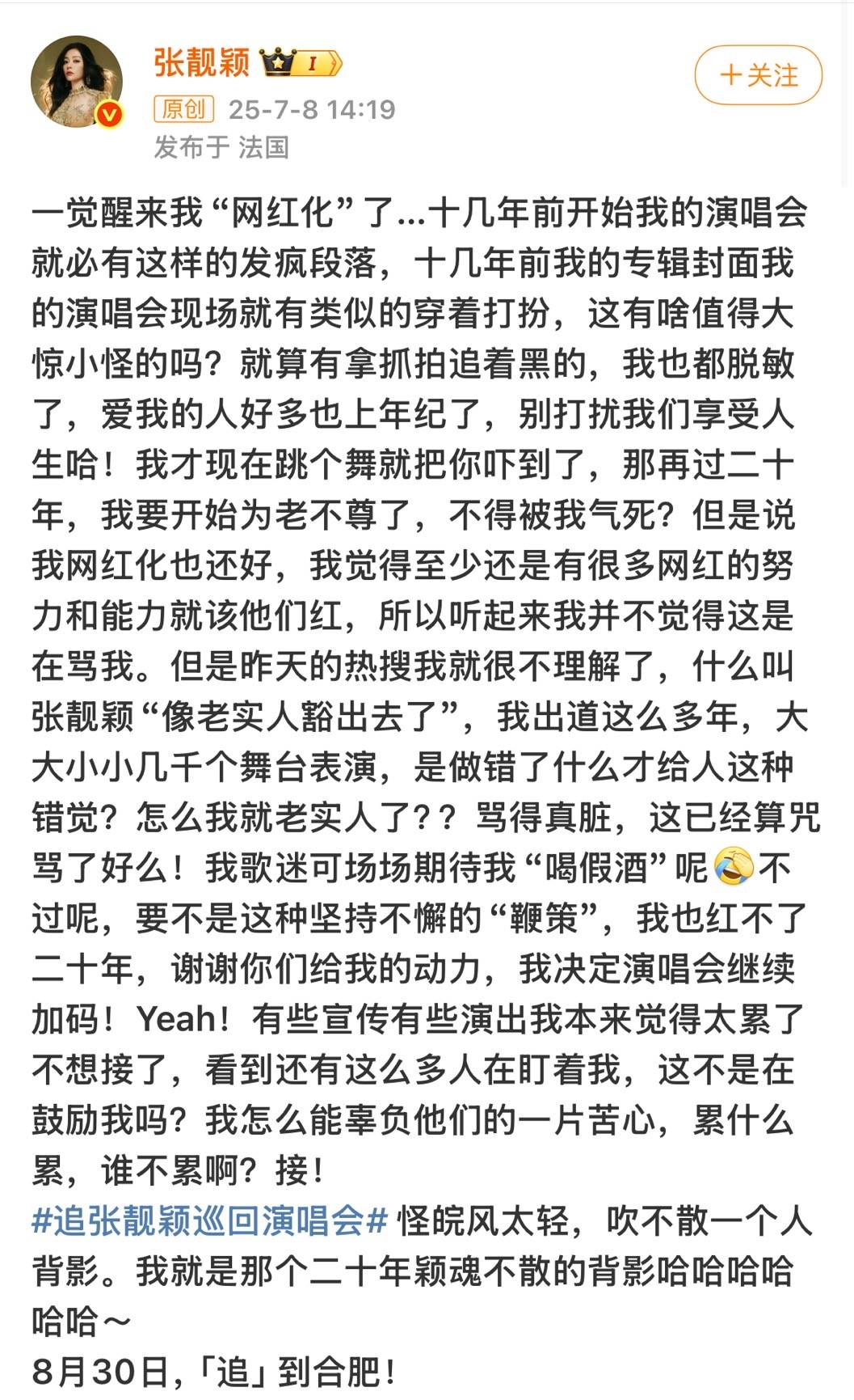 "蝴蝶女王"到"金絲魅魔"，張靚穎造型為何總能引爆熱搜？