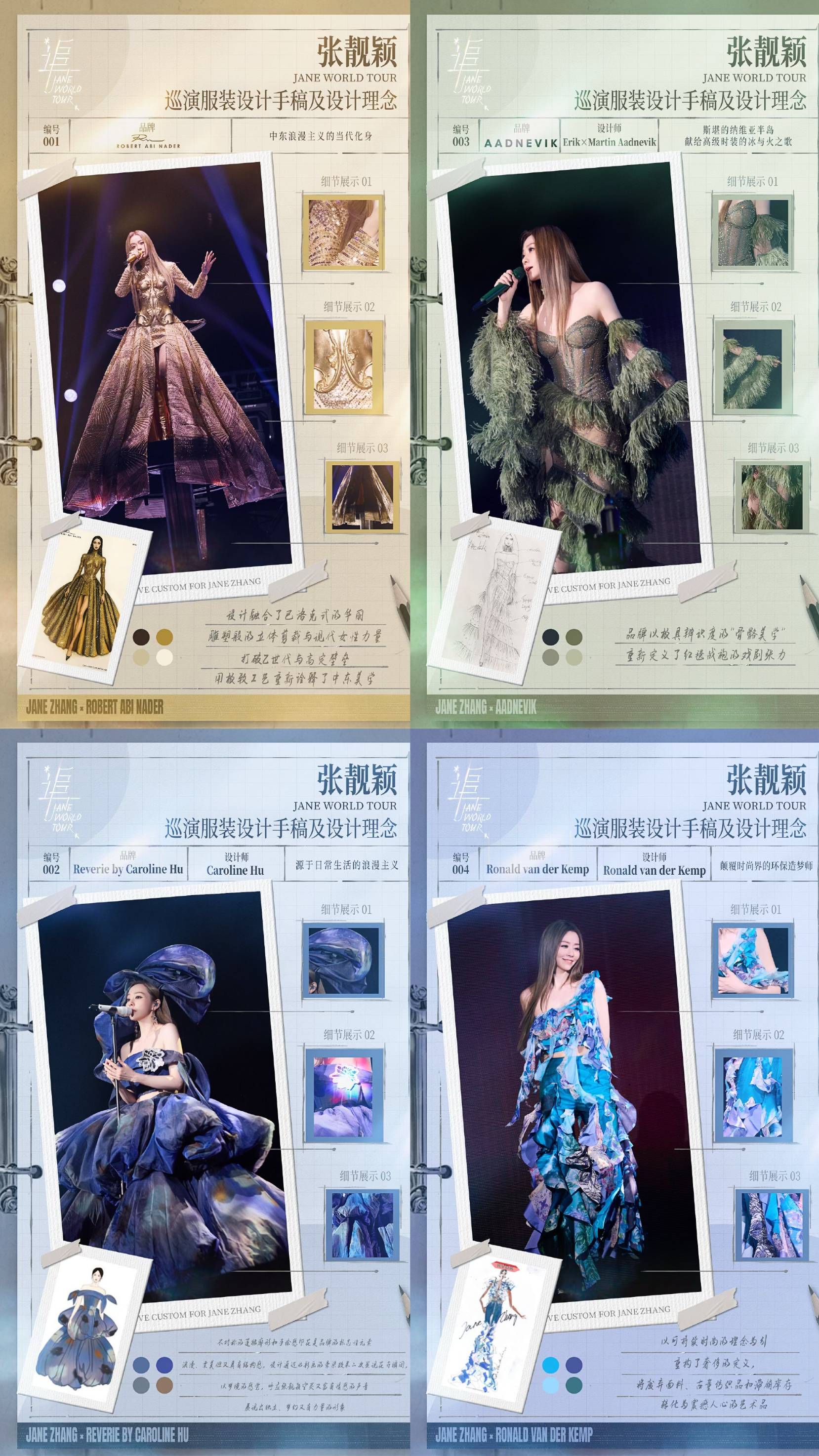 "蝴蝶女王"到"金絲魅魔"，張靚穎造型為何總能引爆熱搜？