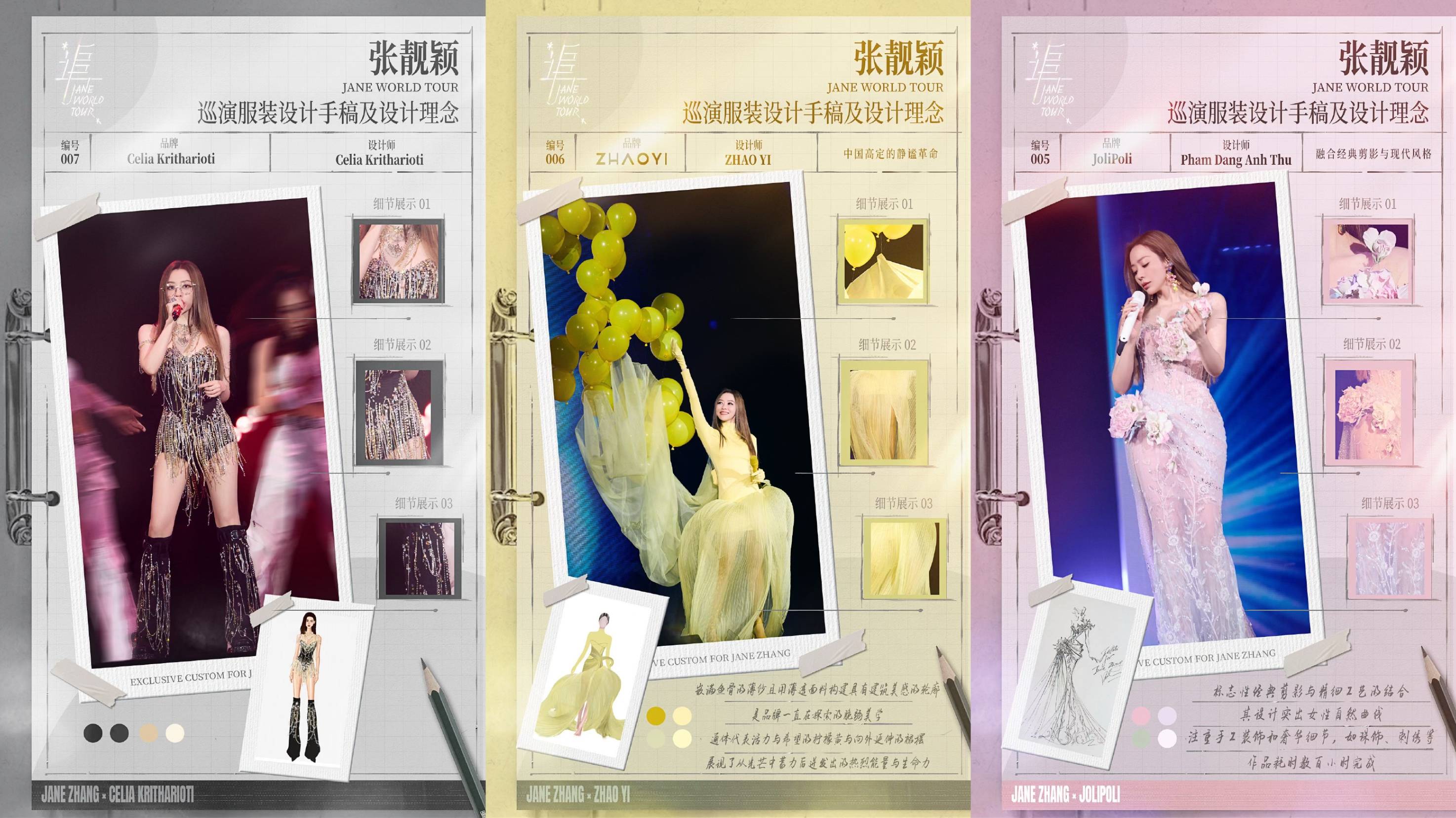 "蝴蝶女王"到"金絲魅魔"，張靚穎造型為何總能引爆熱搜？