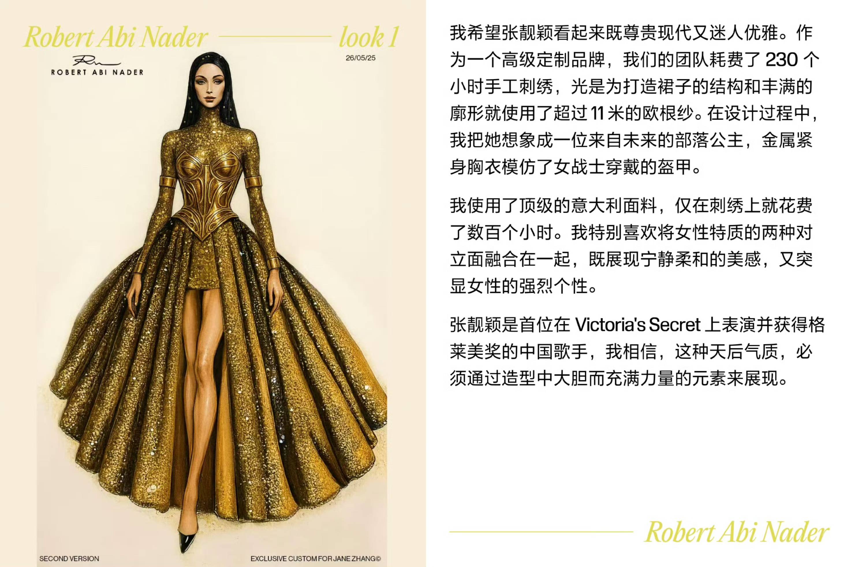 "蝴蝶女王"到"金絲魅魔"，張靚穎造型為何總能引爆熱搜？