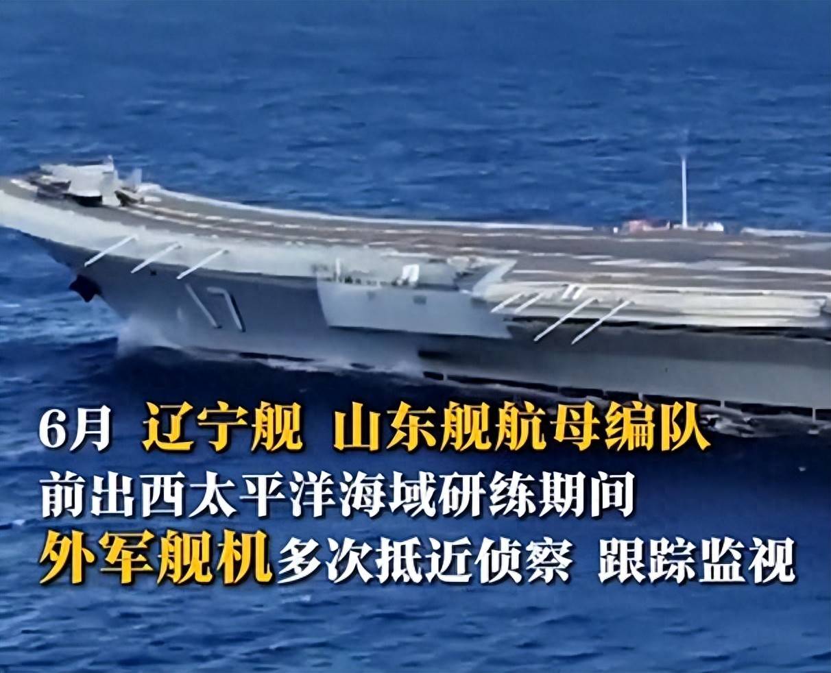 外軍深夜來犯，央視披露細(xì)節(jié)，殲15掛實(shí)彈升空驅(qū)離，現(xiàn)場驚心動魄