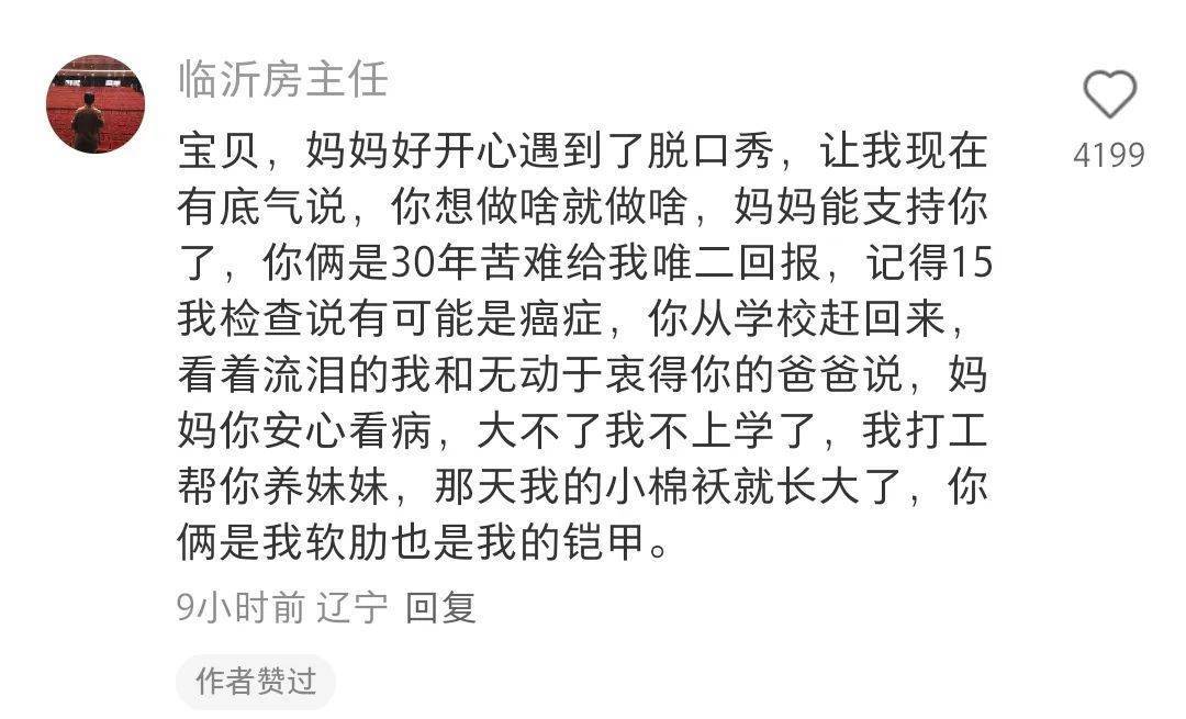 “絕經(jīng)和出道同時(shí)來(lái)？”上海街頭驚現(xiàn)她的巨幅海報(bào)！網(wǎng)友：笑著笑著就哭了