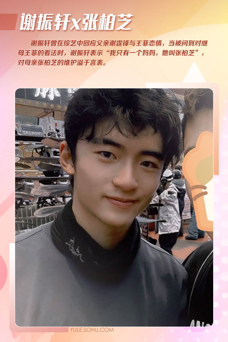 娛樂(lè)圈星二代護(hù)母太感人：甜馨力挺李小璐謝振軒內(nèi)涵王菲只為保護(hù)張柏芝！