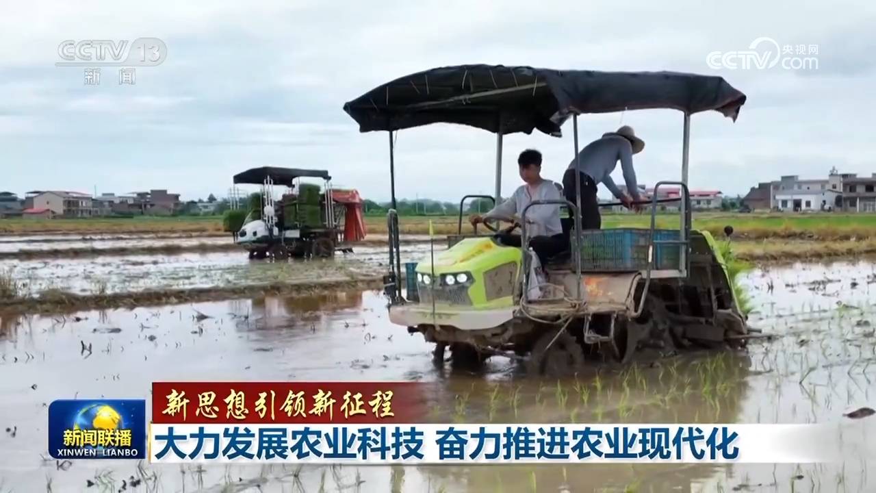 【新思想引領(lǐng)新征程】大力發(fā)展農(nóng)業(yè)科技 奮力推進(jìn)農(nóng)業(yè)現(xiàn)代化
