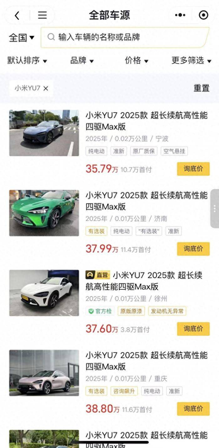 近百輛小米YU7流入二手車市場，百公里準新車加價1萬起