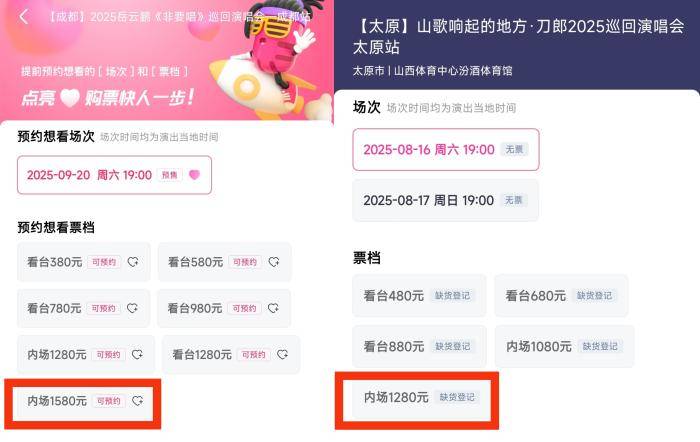 岳云鵬演唱會票價引爭議，網(wǎng)友吵翻了