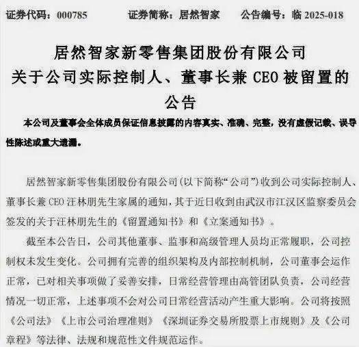 湖北首富汪林朋：25年把央企變私企，最后跳樓了！
