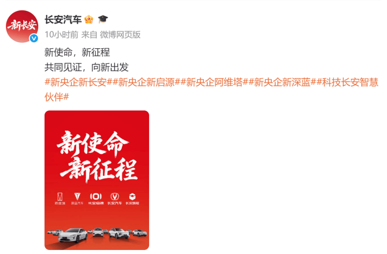 新央企成立！中國長安注冊(cè)資本200億，落戶重慶