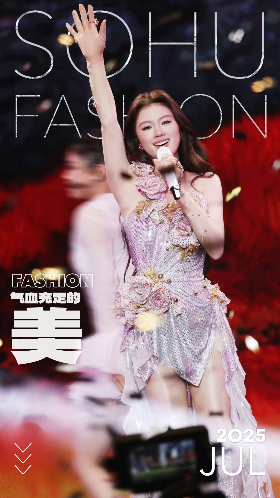 從“白幼瘦”到“氣血感”，審美標準終于“健康”了？