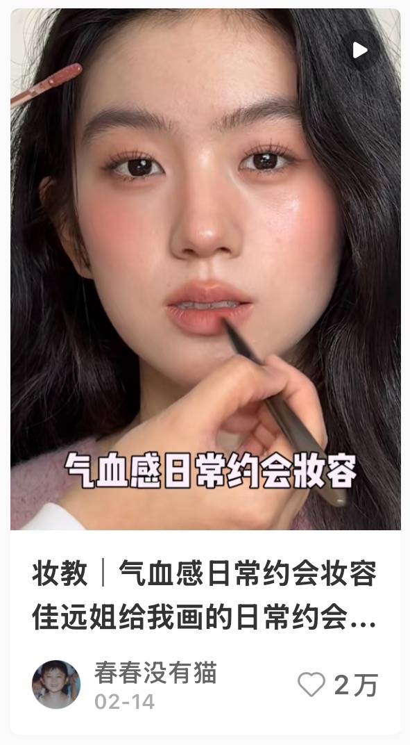 從“白幼瘦”到“氣血感”，審美標準終于“健康”了？