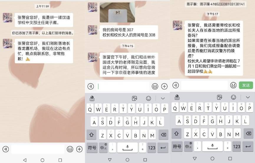 十分緊急！女研究生即將出境，武漢警方火速攔截