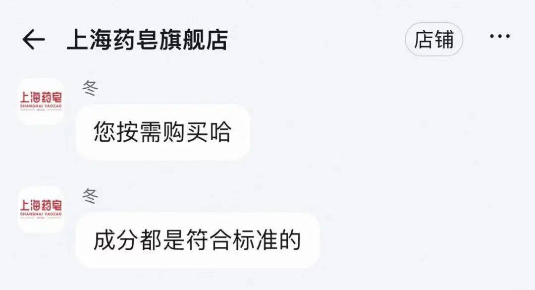 上海藥皂被爆含有“蘇丹紅”？官方回應(yīng)