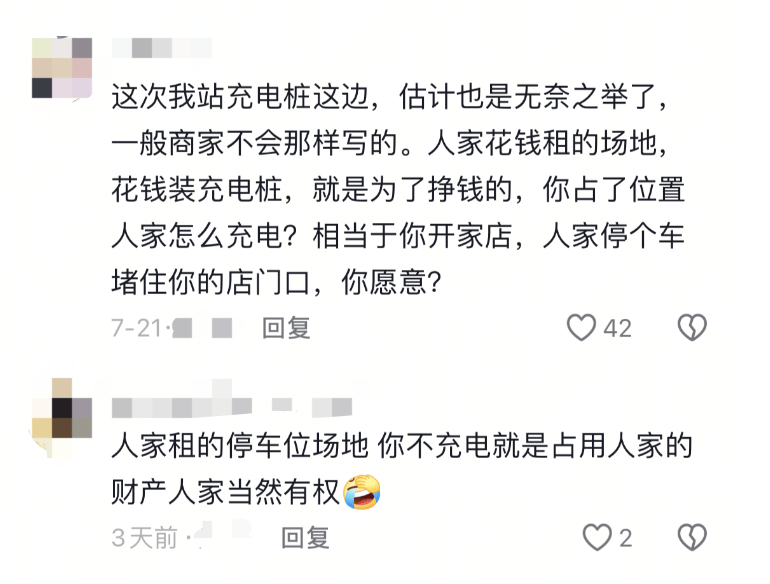 山東一充電站鼓勵“給非充電車輛放氣扎胎”？律師提醒：或被追究刑事責任