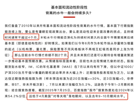 李大霄：A股水牛也是牛，散戶別過早下轎，好東西別給機(jī)構(gòu)拿走了！外資進(jìn)場有傳遞過程，非銀金融成主力
