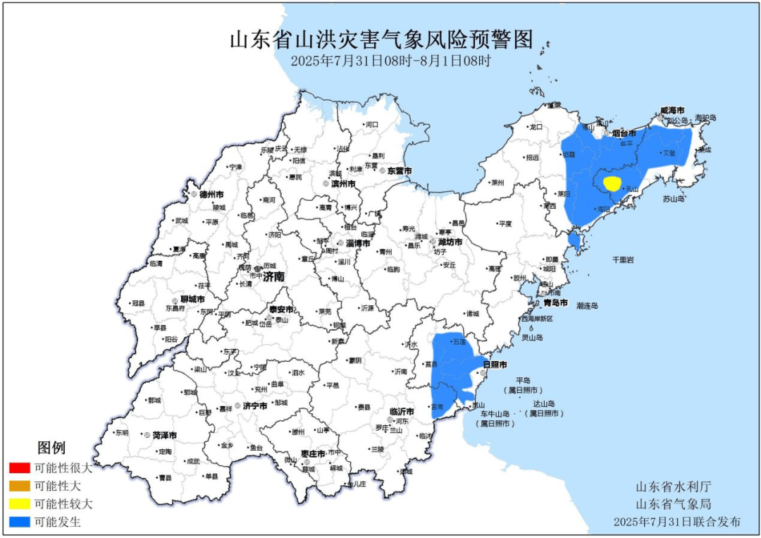 今早發(fā)布！青島、煙臺、威海等市可能發(fā)生山洪災(zāi)害