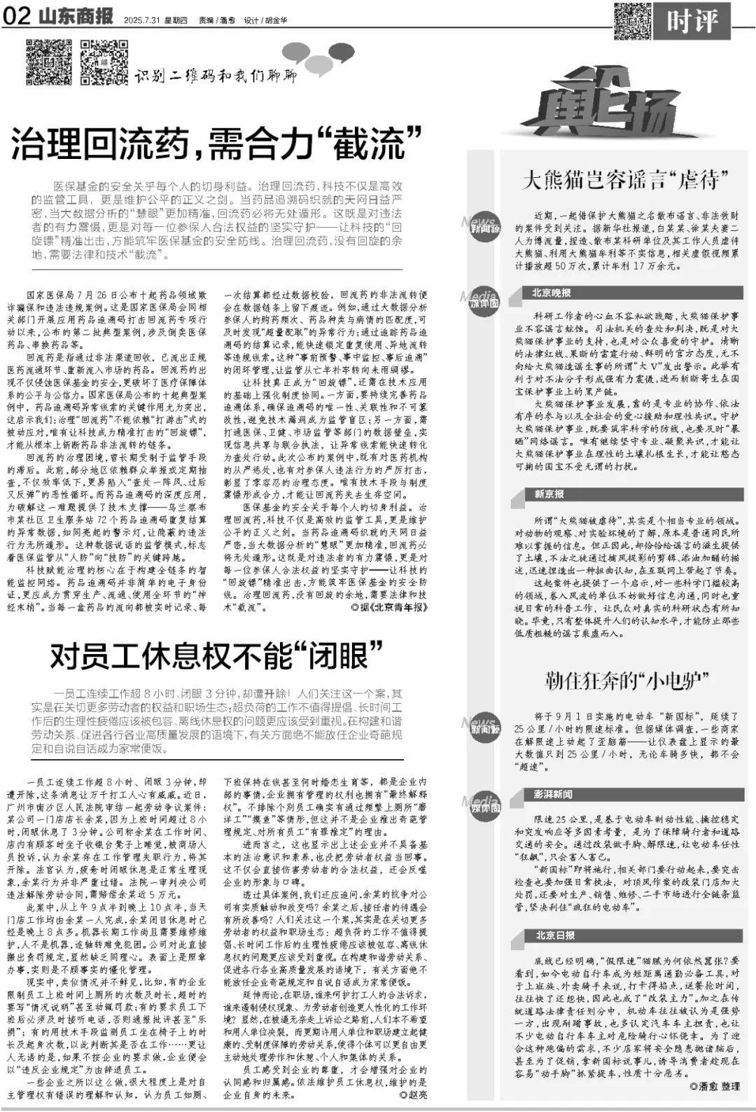 今早發(fā)布！青島、煙臺、威海等市可能發(fā)生山洪災(zāi)害